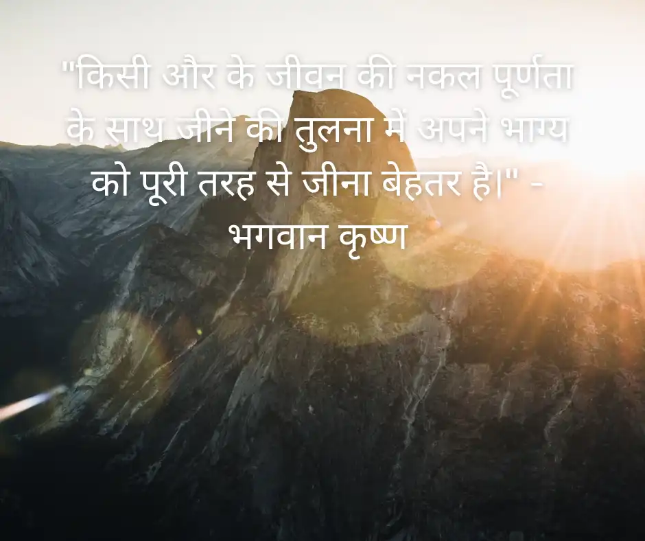 Morning Quotes in Hindi