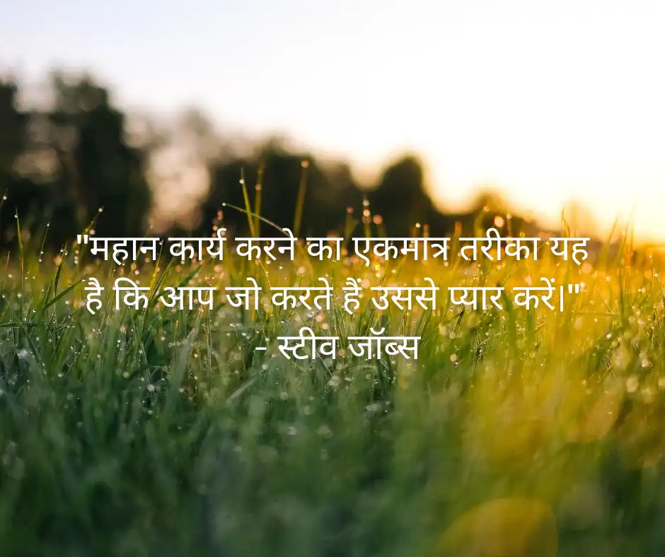 inspiration good morning quotes in hindi