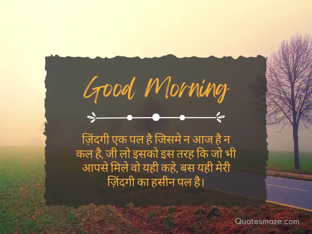 Tuesday Quotes In Hindi
