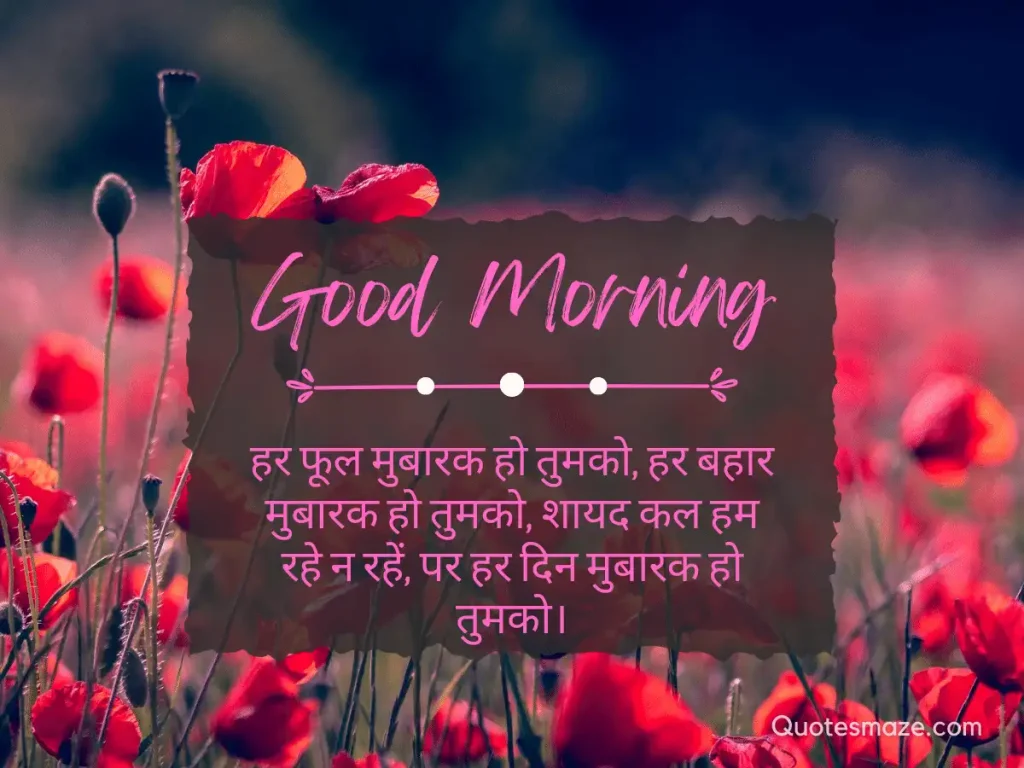 Tuesday Wishes In Hindi